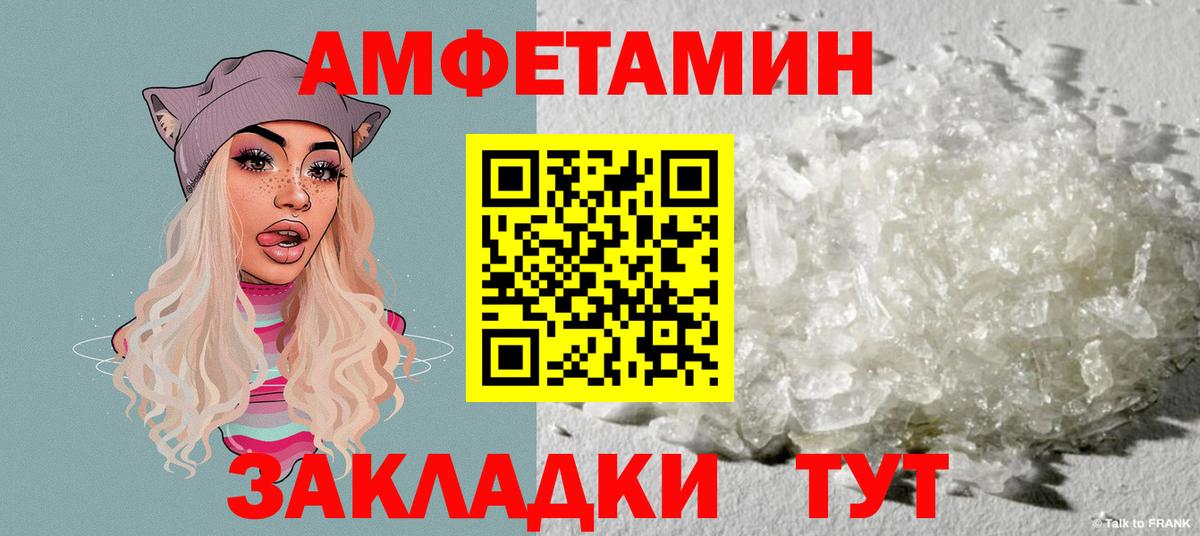 АМФ  Вход с VPN  Североуральск  Amphetamine  Amphetamine Premium 