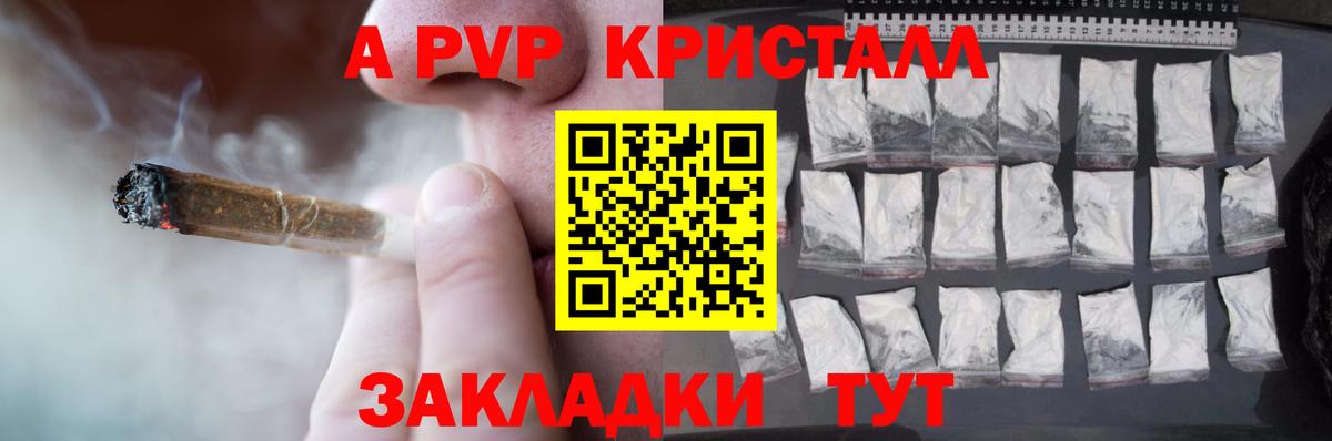 APVP крисы CK  Альфа ПВП СК  А ПВП VHQ  Североуральск 