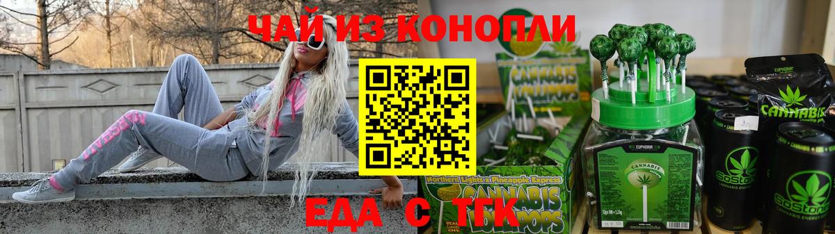 Печенье с ТГК конопля  Вход с VPN  Североуральск 