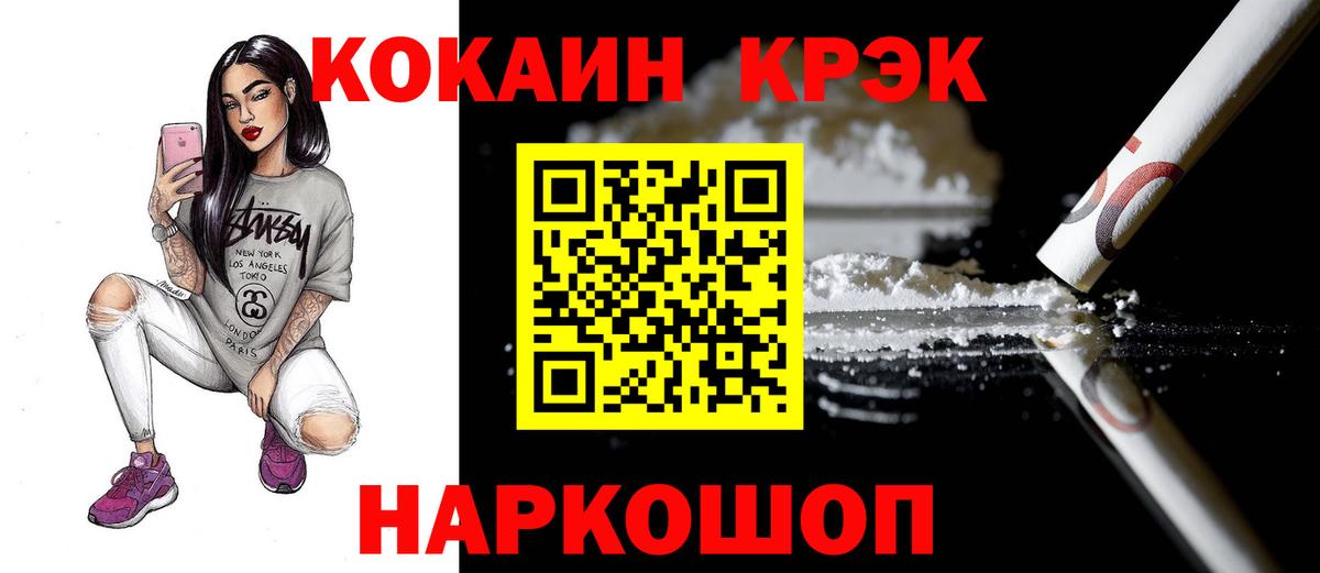 КОКАИН FishScale Североуральск