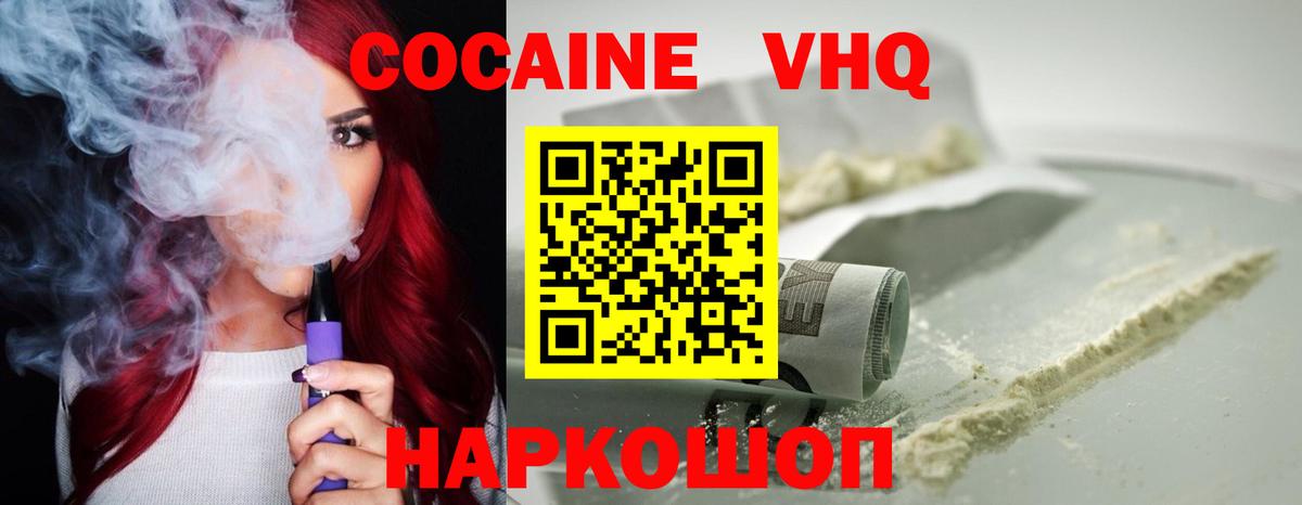 Cocaine 97% Североуральск