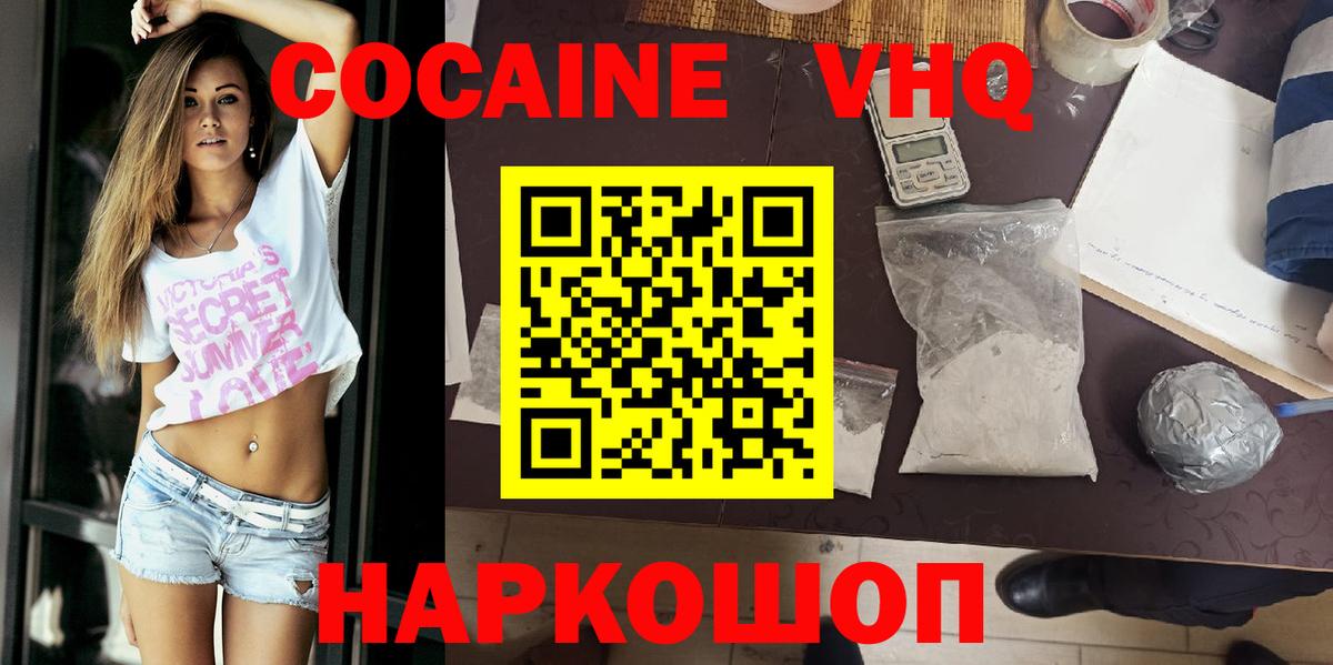 Североуральск  Cocaine Колумбийский  Cocaine  Вход с VPN 