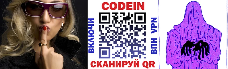 как найти   Североуральск  ссылка на мегу сайт  Codein Purple Drank 
