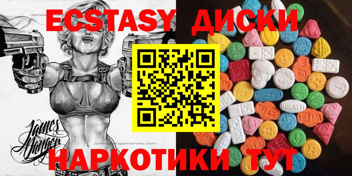 Экстази Philipp Plein  Вход с VPN  Североуральск  Ecstasy VHQ 