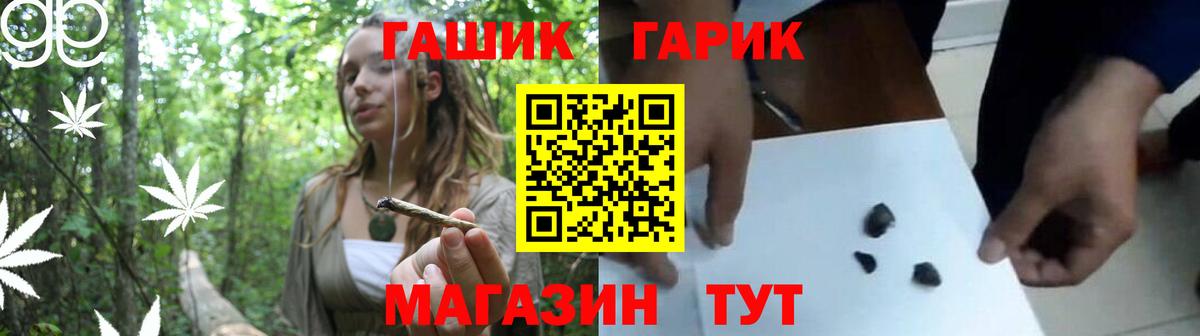 ГАШИШ гарик Североуральск