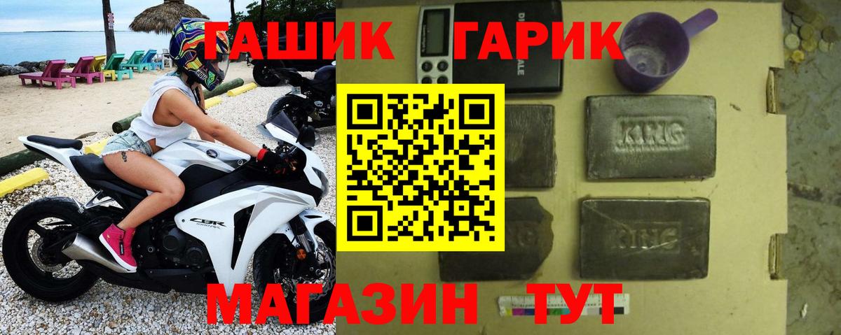 ГАШИШ 40% ТГК  ГАШИШ  ГАШИШ индика сатива  Североуральск  Вход с VPN 