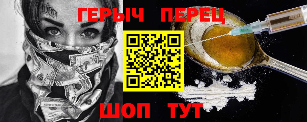 Североуральск  ГЕРОИН  Вход с VPN  Героин Афган 