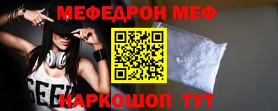 меф Бугуруслан