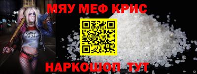меф Бугуруслан