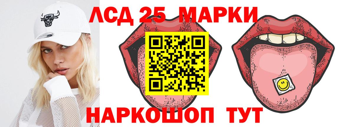 LSD-25 экстази ecstasy Североуральск