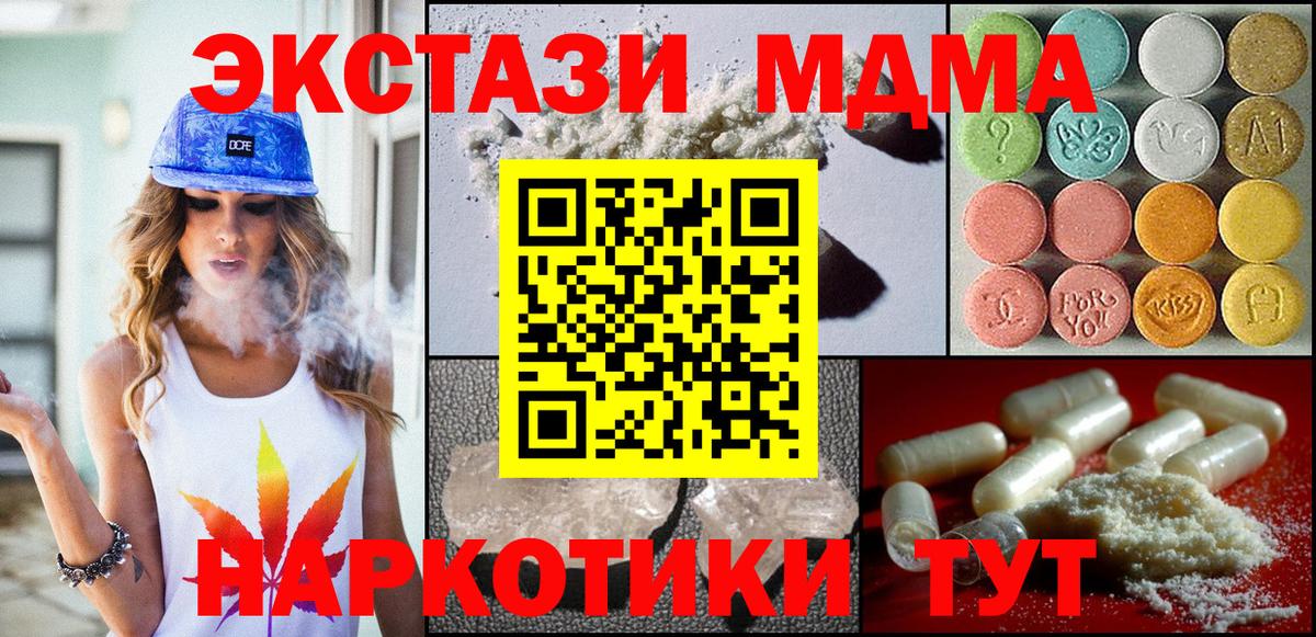 МДМА Molly Североуральск