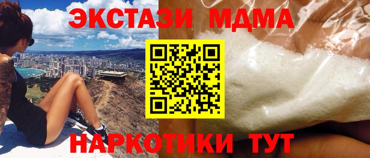 МДМА VHQ  Североуральск 