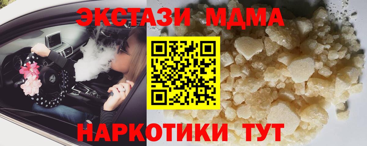МДМА crystal  Вход с VPN  Североуральск 