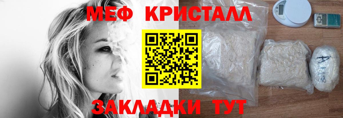 Меф мука  Меф  купить наркотики цена  Меф мука  Вход с VPN  Североуральск 