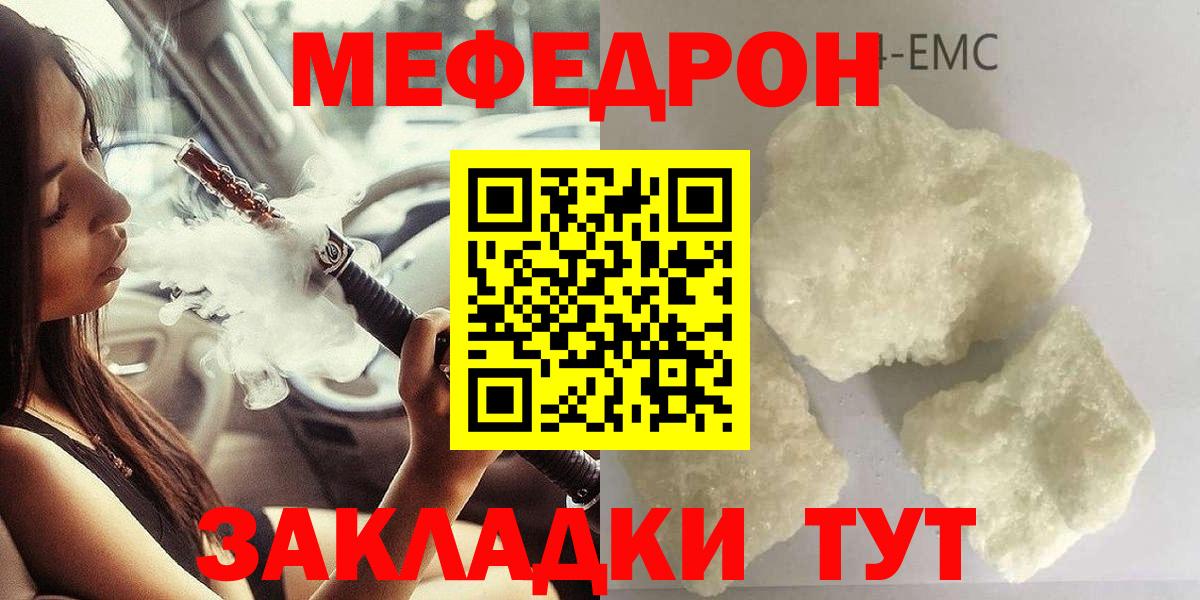Меф мяу мяу мука Североуральск