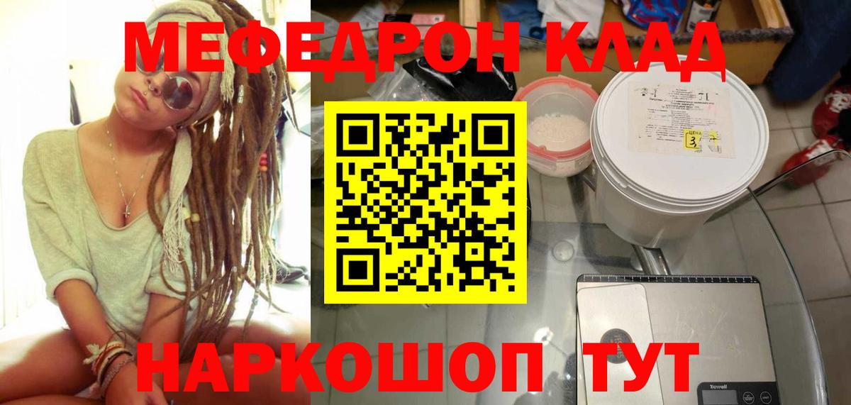 МЕФ кристаллы Североуральск