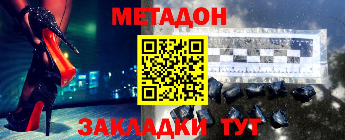 Североуральск  МЕТАДОН кристалл  Вход с VPN 