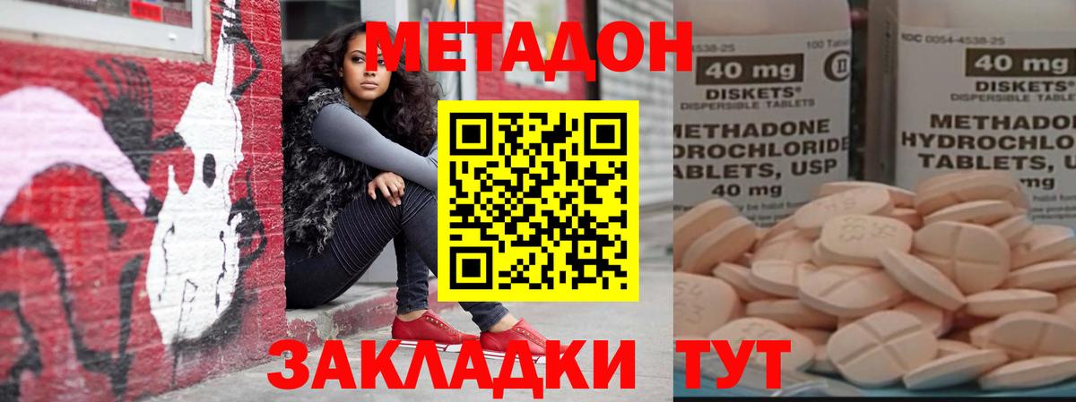 МЕТАДОН белоснежный  мега tor  Североуральск 