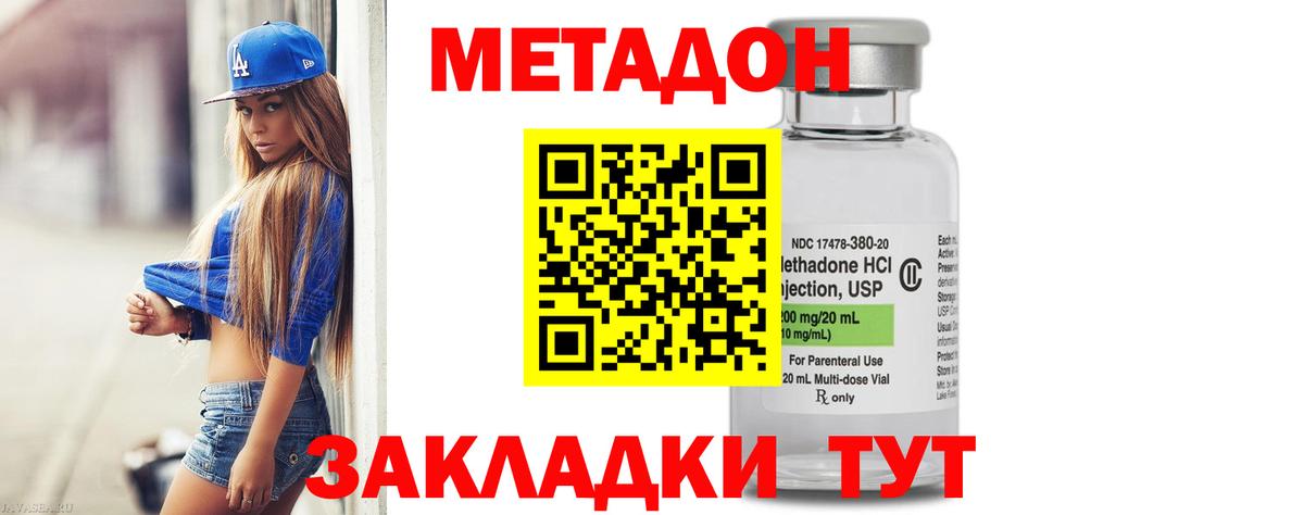 МЕТАДОН белоснежный Североуральск