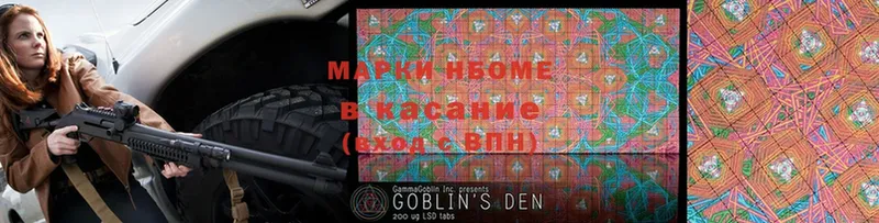 ОМГ ОМГ зеркало  Североуральск  Марки N-bome 1,5мг 