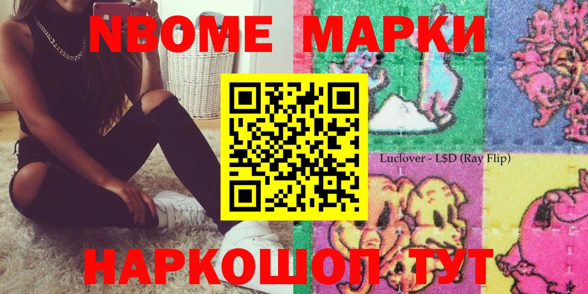 Марки N-bome  Марки NBOMe 1,5мг  Североуральск  Вход с VPN  Марки NBOMe 1,5мг 