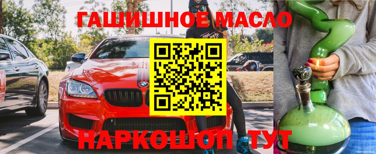 ТГК гашишное масло  Североуральск 