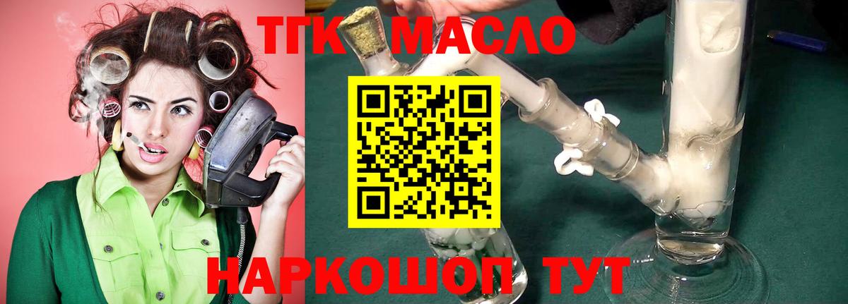 Дистиллят ТГК Wax  Вход с VPN  Североуральск 