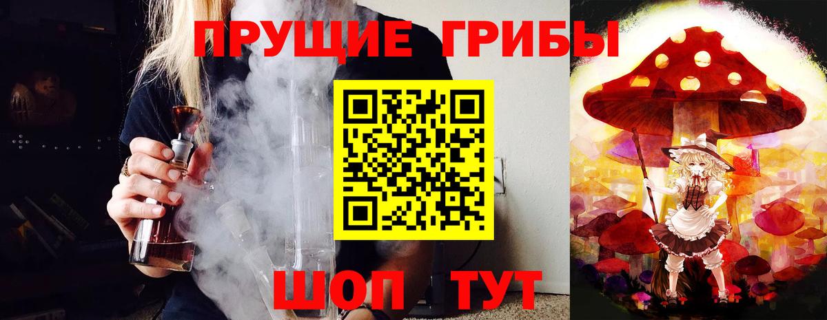 Псилоцибиновые грибы Magic Shrooms Североуральск